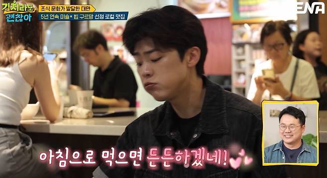 ENA ‘길치라도 괜찮아’