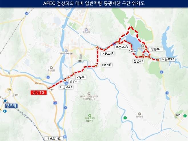 APEC 대비 일반차량 통행제한 위치도. 경북경찰청 제공