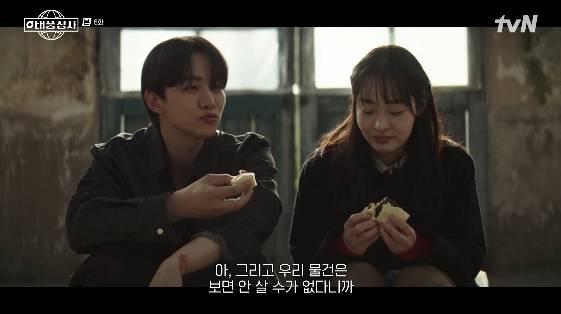 /사진= tvN 토일 드라마 '태풍상사'