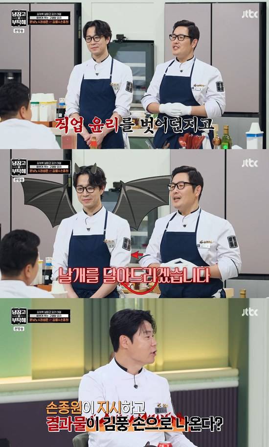 사진= JTBC '냉장고를 부탁해' 방송 캡처