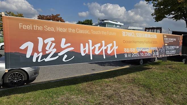 ▲ 김포문화재단이 '경기바다 오감프로젝트'의 하나로 '김포는 바다다' 행사를 개최해 한강과 경기만을 잇는 김포의 수로 역사를 복원하고, 해양관광도시로서 김포의 정체성을 재조명했다.