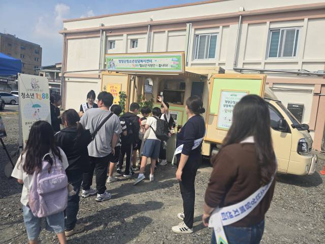 청양군청소년상담복지센터는 지난 1일 청양읍 청소년 자치공간 인근에서 '1388청소년지원단 하반기 아웃리치'를 펼쳤다.