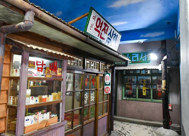 옛풍경을 그대로 재현한 공간인 엄마아빠어렸을 적에 풍경. /최병일기자