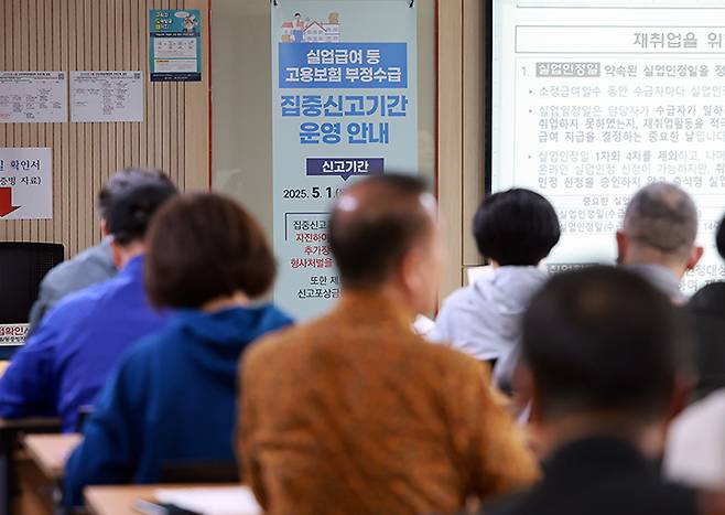 서울 마포구 서부고용복지플러스센터에서 구직자들이 실업급여 설명회를 듣고 있다. 2025.5.12 (ⓒ뉴스1, 무단 전재-재배포 금지)