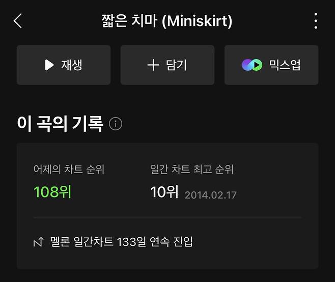 사진출처=멜론