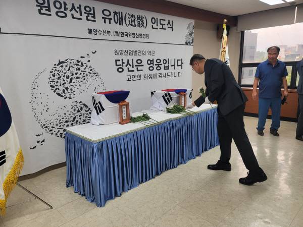 지난 2024년 진행된 원양선원 유해 인도식에서 관계자가 헌화하고 있다. 해양수산부 제공