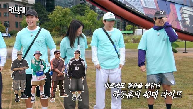 하하가 '영포티' 아이콘으로 떠올랐다. /사진=SBS '런닝맨' 방송화면 캡처