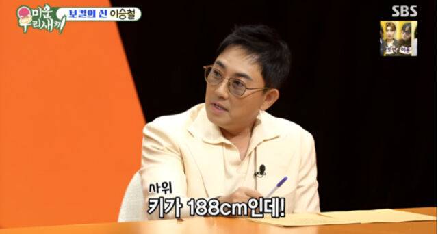 이승철./미우새