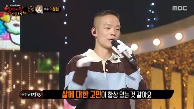 MBC ‘복면가왕’ 캡처