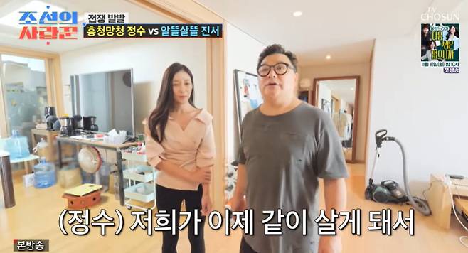 TV조선 예능 ‘조선의 사랑꾼’