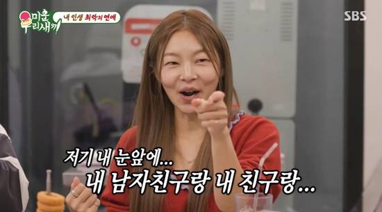 '미우새'에 출연한 송해나. 사진=SBS 방송화면