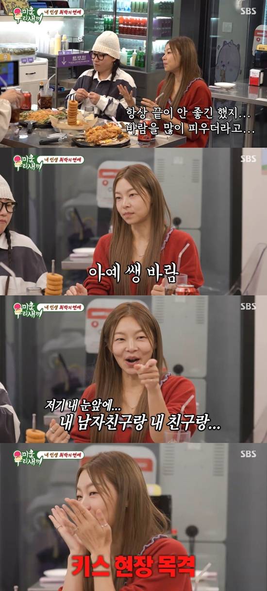 '미우새' 방송화면. 사진=SBS