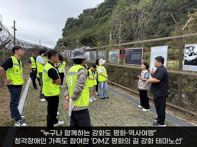 6·25 참전용사기념공원에서 진행된 해설 현장 전문 해설사의 설명과 함께 수어 통역이 동시에 이루어져 모든 참가자가 동일한 역사 해설을 들을 수 있도록 운영됐다. 사진=고려아카데미컨설팅 제공