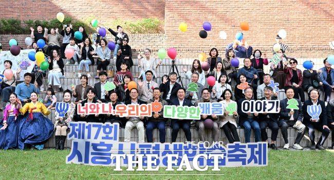 임병택 시흥시장(앞줄 오른쪽에서 7번째) 등 '제17회 시흥시평생학습축제' 참가자들이 축하 풍선을 날리고 있다. /시흥시