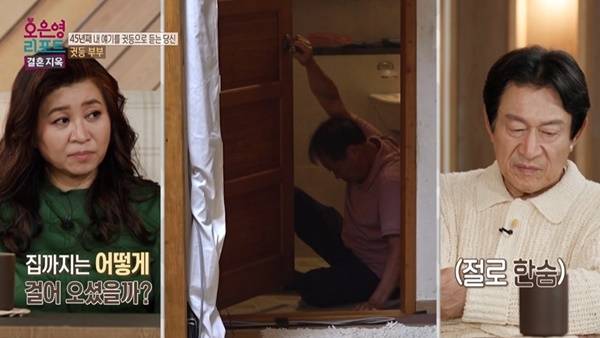 MBC ‘오은영 리포트-결혼지옥’