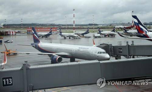 러시아 모스크바의 셰레메티예보 국제공항 모습. 연합뉴스