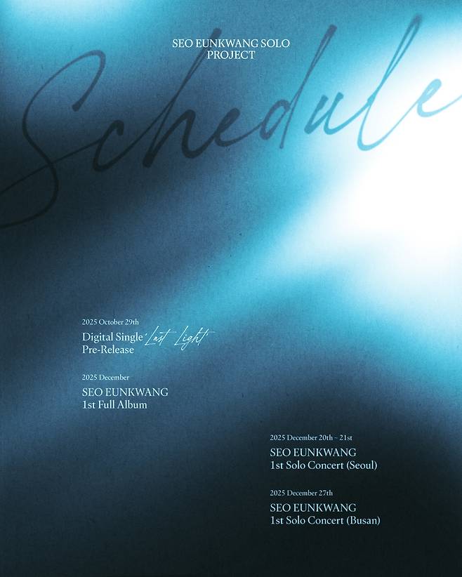 비투비 서은광, 연말 겹경사..12월 첫 정규 앨범→단독 콘서트