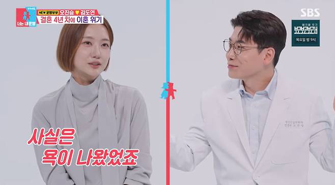 김도연, 오진승