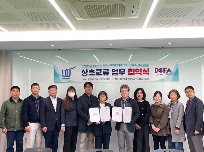 대구가톨릭대학교 유스티노자유대학 창업경영학과와 위덕대학교 라이프up융합대학 스마트경영학과의 업무협약 체결 모습. 대구카톨릭대 제공