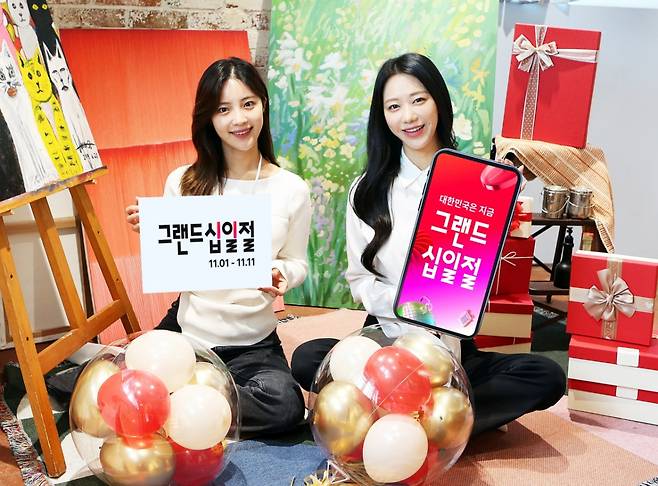 11번가가 오는 11월 1일부터 11일까지 연중 최대 규모 쇼핑 축제 그랜드십일절 행사를 진행한다. /사진제공=11번가