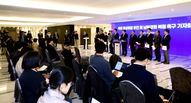 28일 서울 영등포구 중소기업중앙회에서 '북미 정상회담 추진 및 남북 경협 복원 촉구 긴급 기자회견'이 진행되고 있다. 사진제공=중기중앙회.