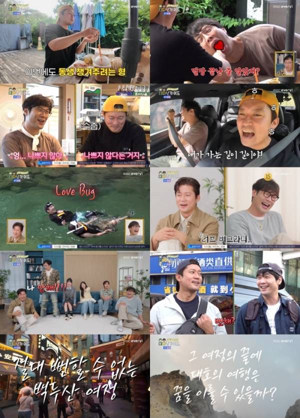 사진=MBC에브리원