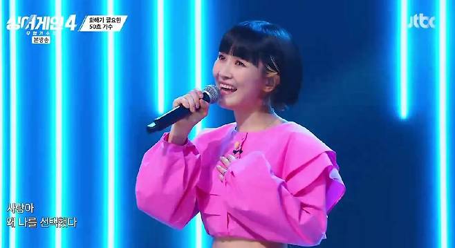 JTBC '싱어게인4' 자두