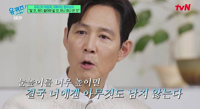 tvN '유 퀴즈 온 더 블럭'