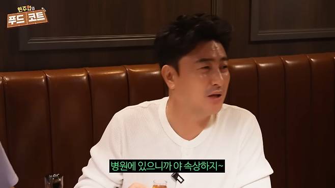 사진 = 유튜브 채널 '현주엽의 푸드코트' 캡처