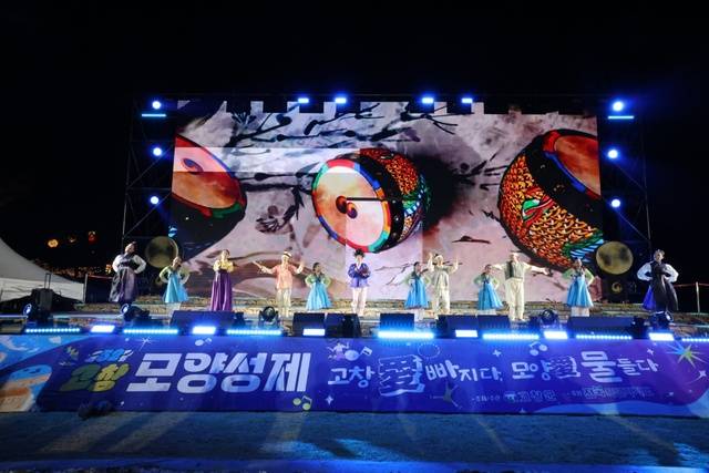 고창군, 제52회 고창모양성제 개막식. 사진제공=고창군