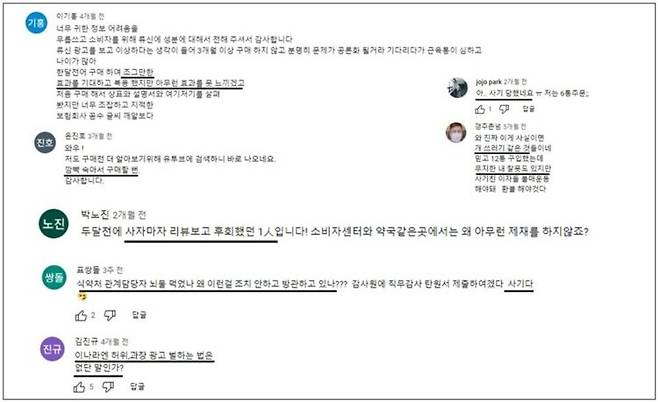 캡처 사진=송무호 제공