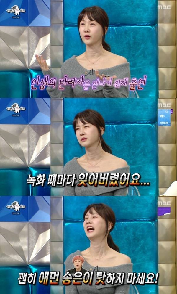 MBC '라디오스타' 캡처