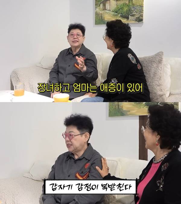 ⓒ유튜브 채널 '순풍 선우용여'