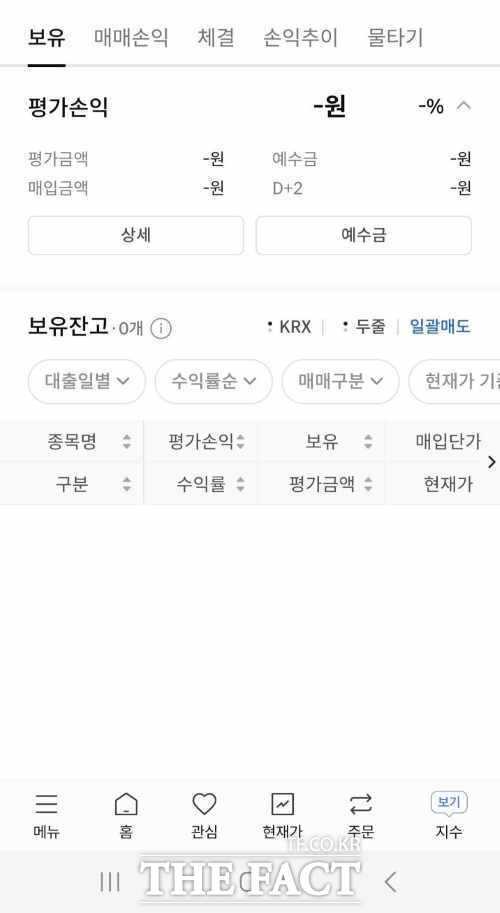 지난 27일 한국투자증권 MTS에서 잔고 조회 오류가 발생했다. /독자 제공