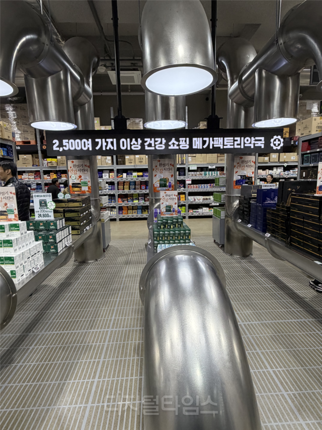 메가팩토리에 들어서면 ‘2500여가지 이상 건강 쇼핑 메가팩토리약국’이라는 문구가 방문객을 반긴다. 이미선 기자