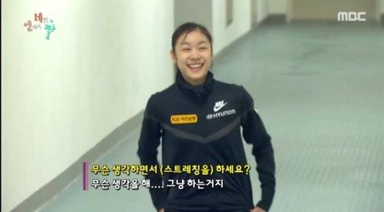 유한준 코치가 강민성에게 보낸 김연아 영상. MBC 캡쳐