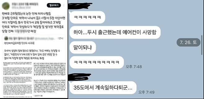 출처=온라인커뮤니티