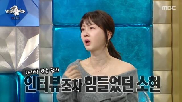 MBC ‘라디오스타’ 캡처