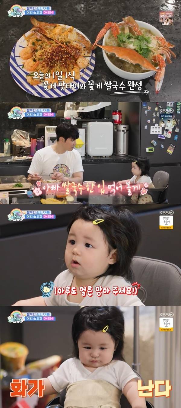 KBS 2TV ‘슈퍼맨이 돌아왔다’