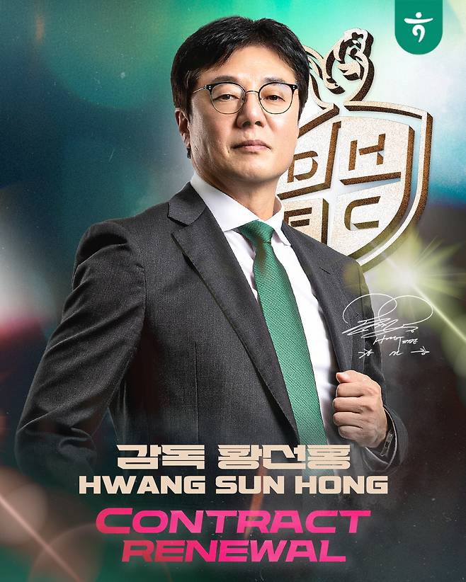 대전하나시티즌과 재계약한 황선홍 감독. /사진=대전하나시티즌 제공