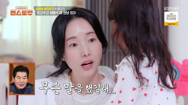 사진=KBS2 '신상 출시 편스토랑'