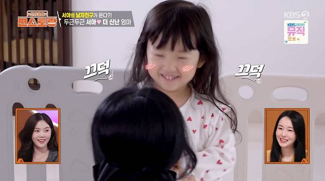 사진=KBS2 '신상 출시 편스토랑'