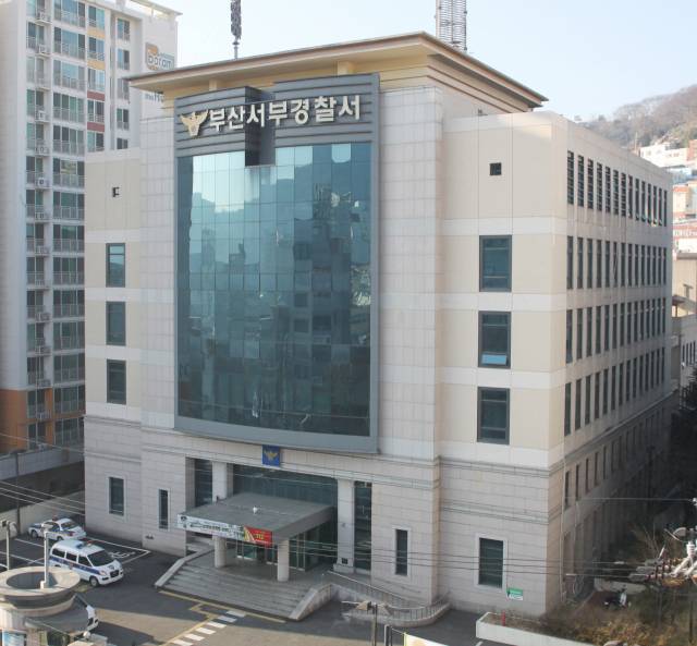 부산 서부경찰서 청사 건물. 부산일보 DB
