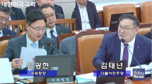 임광현 국세청장이 김태년 더불어민주당 국회의원이 29일 국세청 종합 국정감사에서 산모·신생아 건강관리지원 서비스의 본인부담금에 부가가치세를 부과하는 것은 조세법률주의에 어긋나는 것이라고 지적했으나, 바우처 제공기관들에 대해 세무조사 결과 통지를 하고 부가가치세 과세를 강행하고 있어 논란이 되고 있다. ⓒ국회