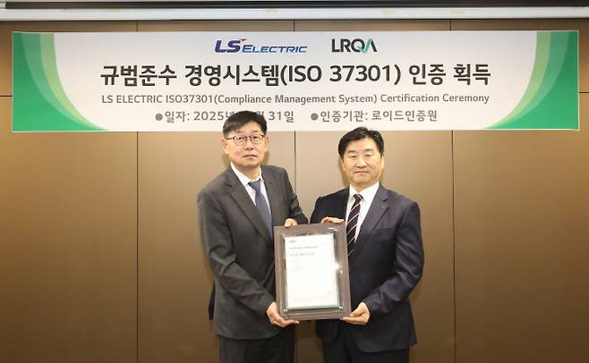 LS일렉트릭은 31일 LS용산타워에서 ‘ISO 37301 준법경영시스템’ 인증서 수여식을 가졌다. 채대석 LS일렉트릭 대표(왼쪽)와 이일형 로이드인증원 대표가 인증서 수여식 후 기념촬영을 하는 있다.(사진=LS일렉트릭 제공)