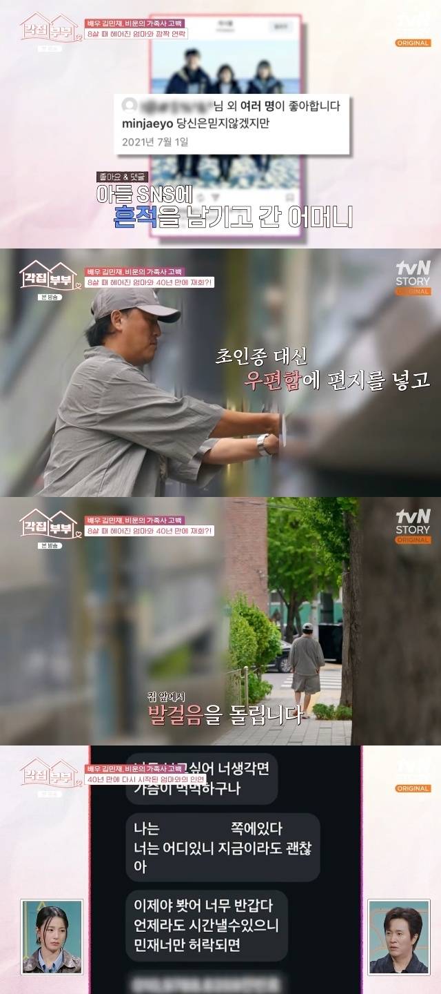 tvN STORY ‘각집부부’ 캡처