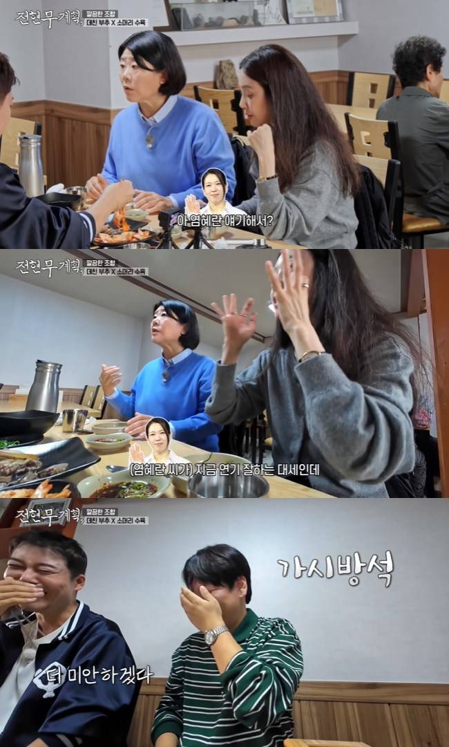 사진=MBN, 채널S ‘전현무계획3’ 캡처