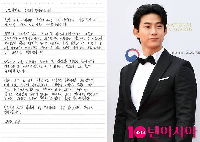 사진=옥택연 SNS, 텐아시아DB