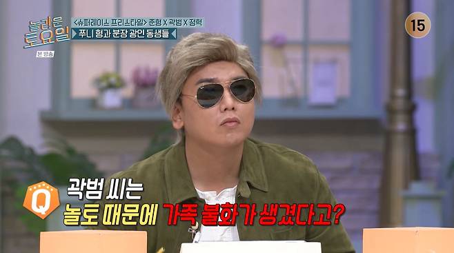 사진=tvN '놀라운 토요일'