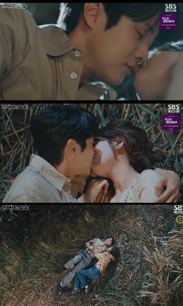 ⓒSBS '우주메리미'